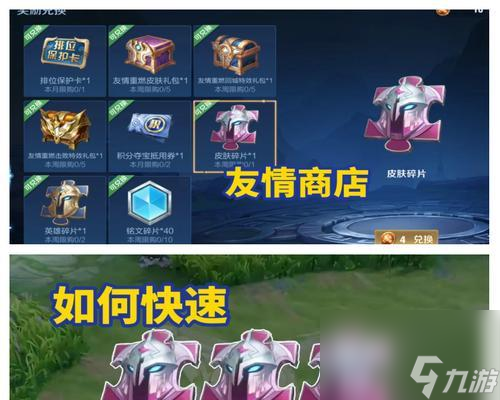 王者榮耀中碎片忍者如何使用？使用碎片忍者時應(yīng)注意什么？