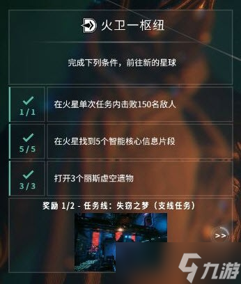 星际战甲开图顺序