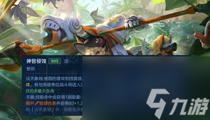 王者荣耀新版杨戬玩法