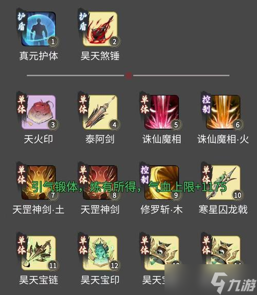 《以一念逍遥仙友录》解锁攻略（一念逍遥）