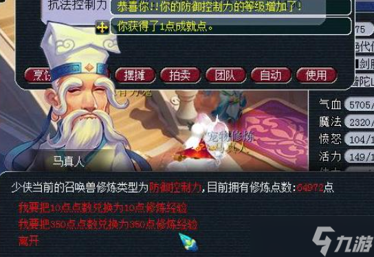 梦幻西游怎么跑宝宝环
