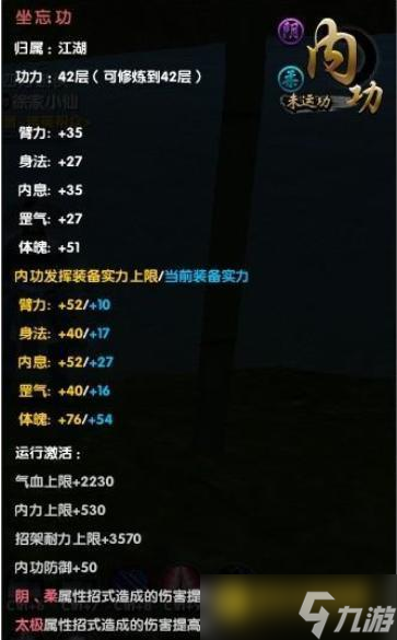 《九阴真经》无门派怎么玩-无门派玩法攻略