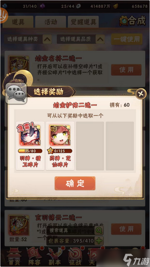 少年三国志魏国用什么战宠最好