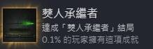 《明末渊虚之羽》各结局达成条件说明