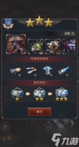 旭日之城16关怎么过普通