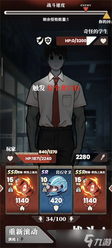 我的同学是伪人嗜血术和纹个龙的触发问题