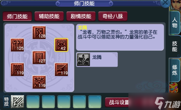 梦幻西游怎么加伤害