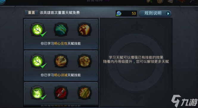 亂斗西游沙悟凈怎么破防