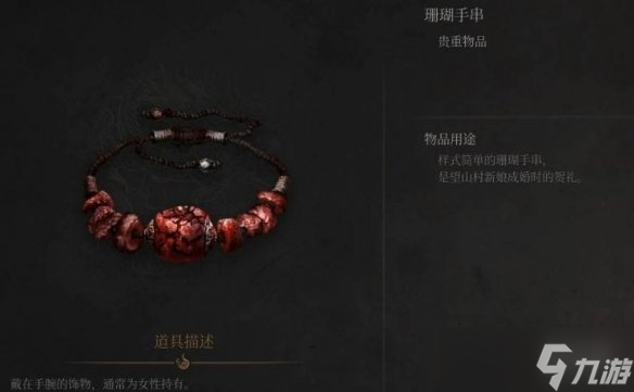 《明末渊虚之羽》望山村女眷支线任务攻略