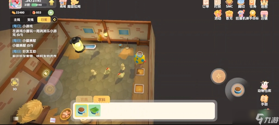 <a id='link_pop' class='keyword-tag' href='https://www.9game.cn/moerzhuangyuan1/'>摩尔庄园手游</a>鸭子怎么喂食
