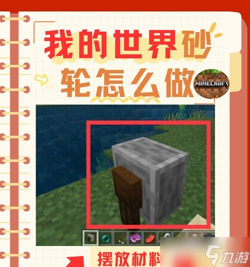 《我的世界》游戏酿造台制作攻略（从合成表到制作步骤）