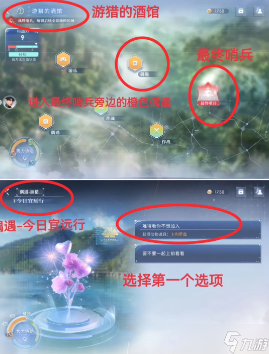 恋与深空卡利花的回响夏以昼结局有哪些-4.0灵空行动夏以昼全结局攻略
