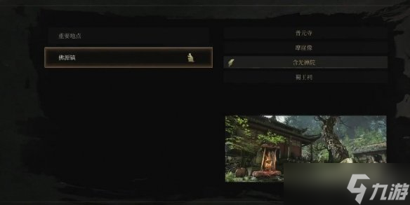 《明末渊虚之羽》传送回原来的起点方式