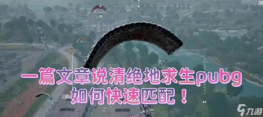 绝地求生中如何通过声音判断敌人的楼层？