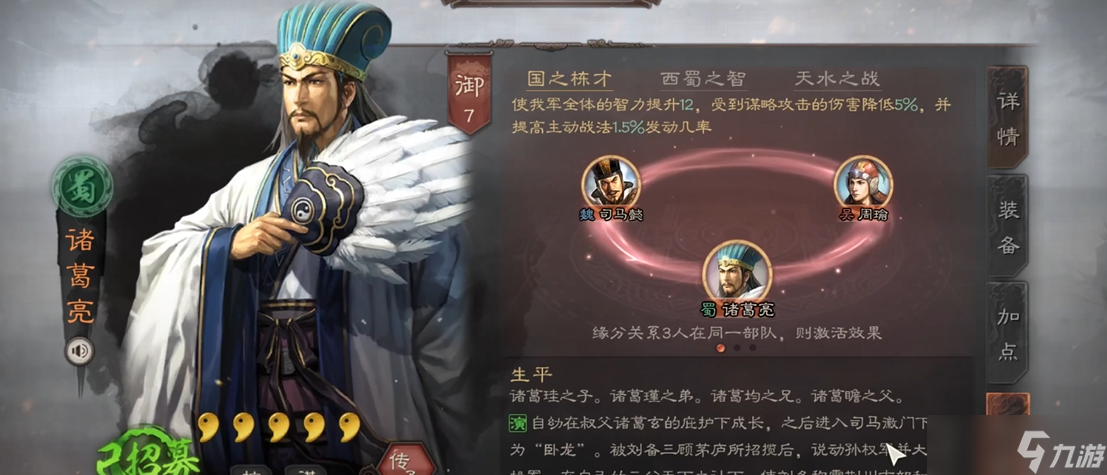三国志战略版奇正相生兵书怎么得到