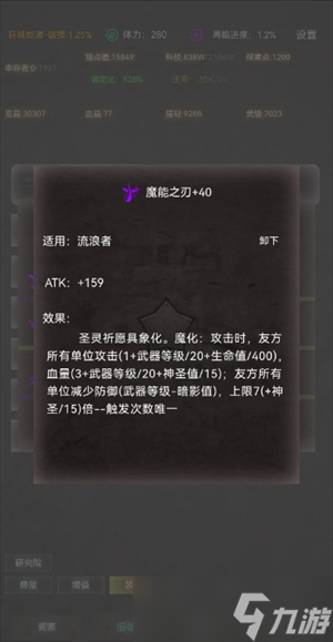 旧日圣城关键装备获取方法