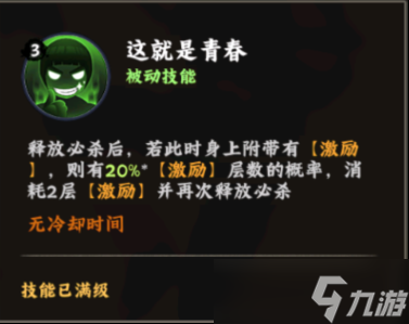 烈焰重拳出击！火影忍者迈特凯核弹级技能全解析