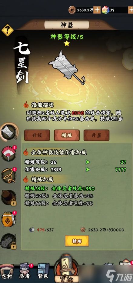 火影忍者木叶高手前期怎么组队 火影忍者木叶高手前期配队技巧