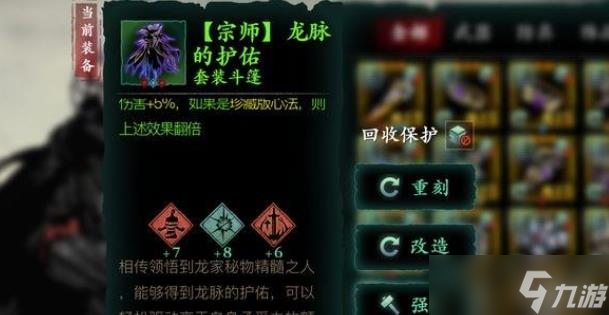 影之刃3刻印洗练任务
