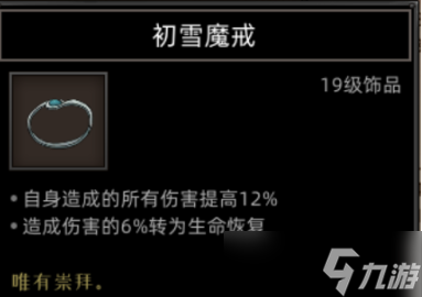 《部落与弯刀》野性之魂职业攻略