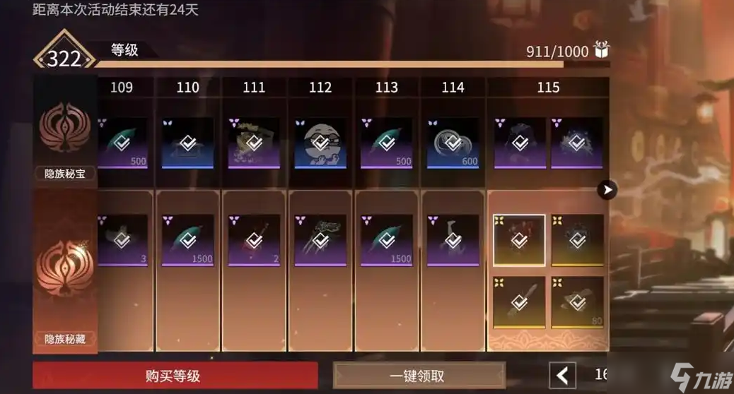 永劫无间通行证经验怎么获得
