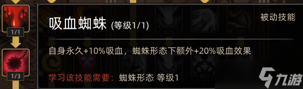 《部落与弯刀》野性之魂职业攻略
