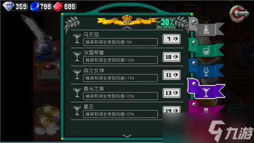 战魂铭人饮品效果大全
