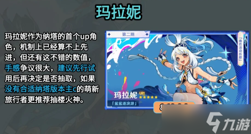 原神5.8版本建议抽哪个角色？