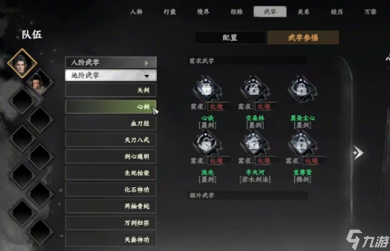 下一站江湖2阴剑法怎么搭配 阴剑法流派玩法详细解析