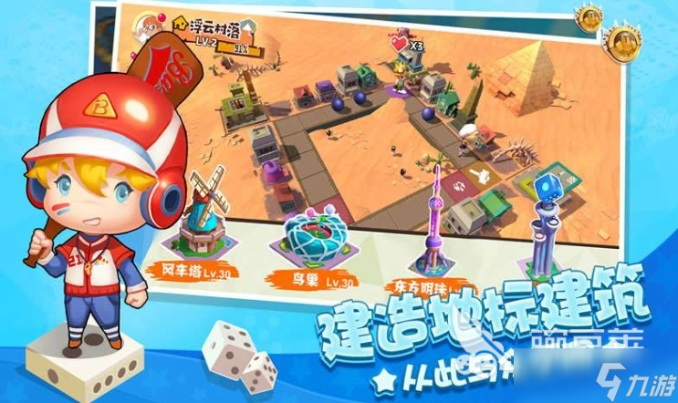 环球大富翁下载介绍 环球大富翁预约地址