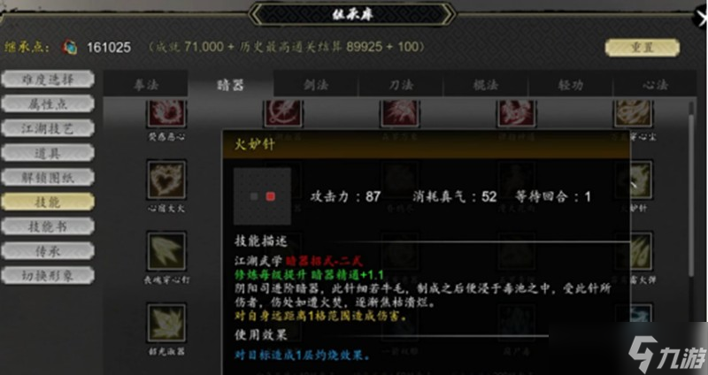 逸剑风云决暗器怎么选 强力暗器推荐及搭配解析