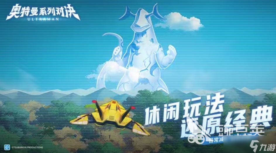 奥特曼系列对决手游礼包有哪些 2025奥特曼系列对决手游礼包分享