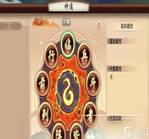 寻仙附灵选择技巧是什么？附灵后对角色有何影响？