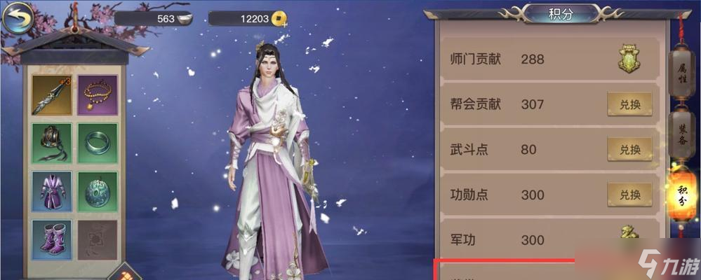 师门兑换战技的正确流程是什么？