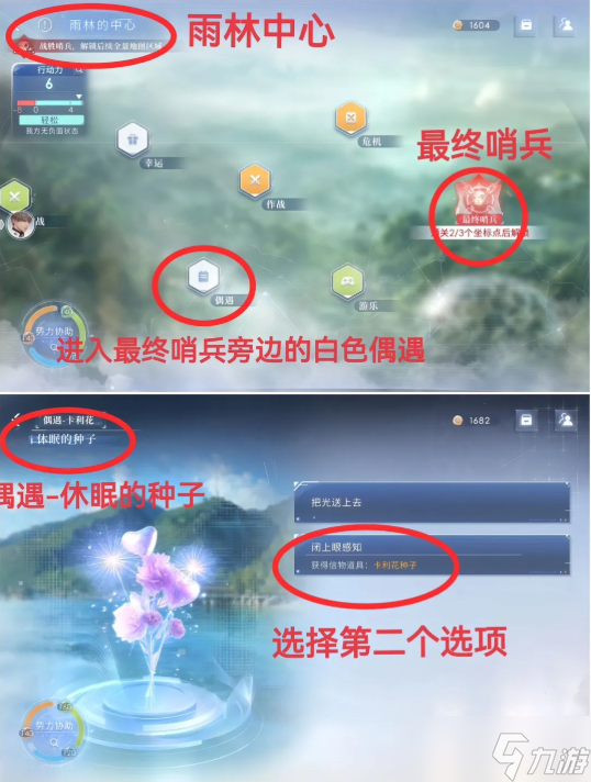 恋与深空卡利花的回响沈星回结局怎么选-4.0灵空行动沈星回全结局攻略