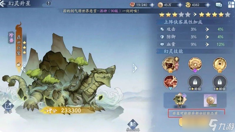 指间山海幻灵怎么培养 五大职业培养方向详解