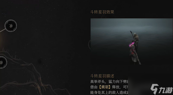 明末渊虚之羽斧头怎么玩