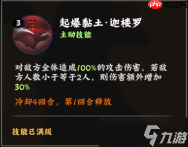 火影忍者木息高手迪达拉技能详解 艺术爆炸的SSS+烧灼核心