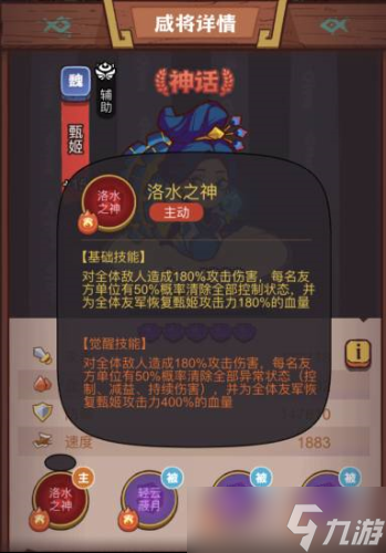 甄姬+吕布+诸葛亮阵容攻略：轻松击杀《咸鱼之王》疯狂华雄