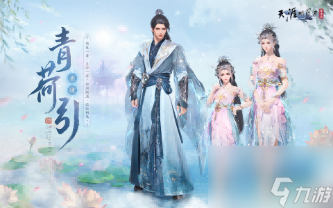 天刀<a linkid=243448>手游</a>S3赛季神池问影可升阶双形态外观首曝！沧溟之主临世，聆听来自深海的龙吟！