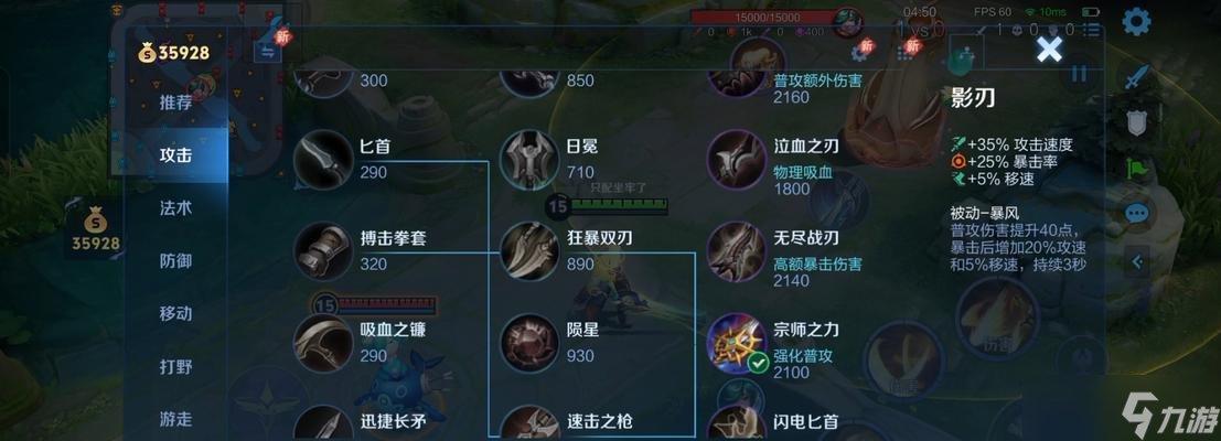 《王者荣耀》李元芳出装攻略（掌握关键装备）