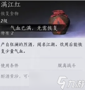 燕云十六声唐横刀武学获取方法