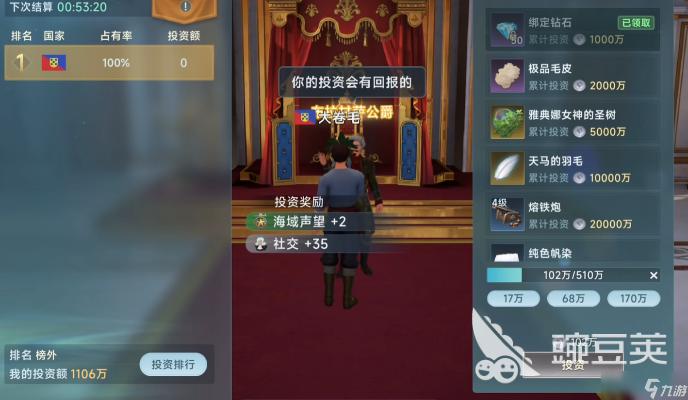 大航海时代传说港口投资技巧分享 大航海时代传说最具性价比的投资方式