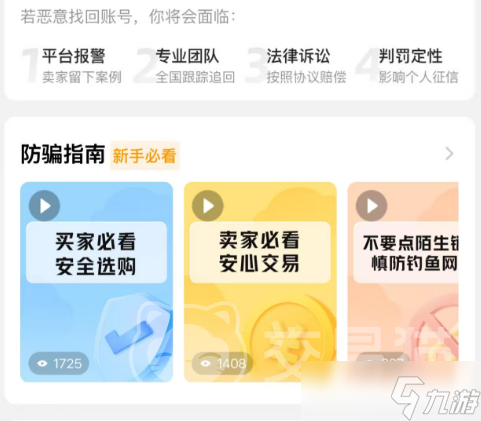 率土之滨账号交易平台有哪些 靠谱的率土之滨账号买卖平台分享