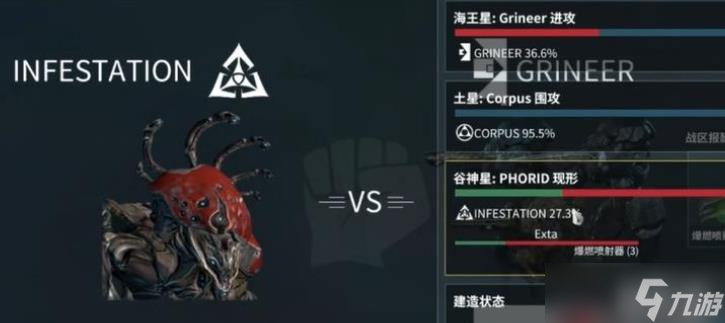 星际战甲临时入侵玩法