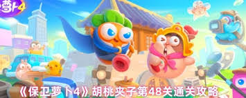保卫萝卜4胡桃夹子第八十八关通关方法