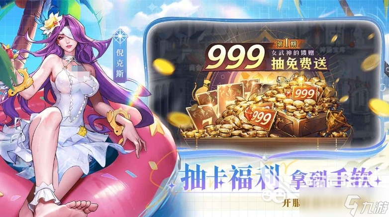 玄女戰(zhàn)紀(jì)下載渠道介紹 玄女戰(zhàn)紀(jì)預(yù)約地址推薦