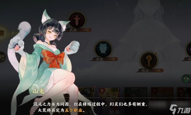 指间山海山鬼怎么玩 山鬼技能详细解析