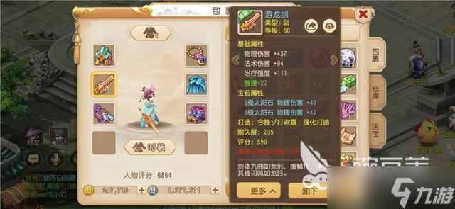 梦幻西游平民玩家赚钱，0氪神兽不是梦！