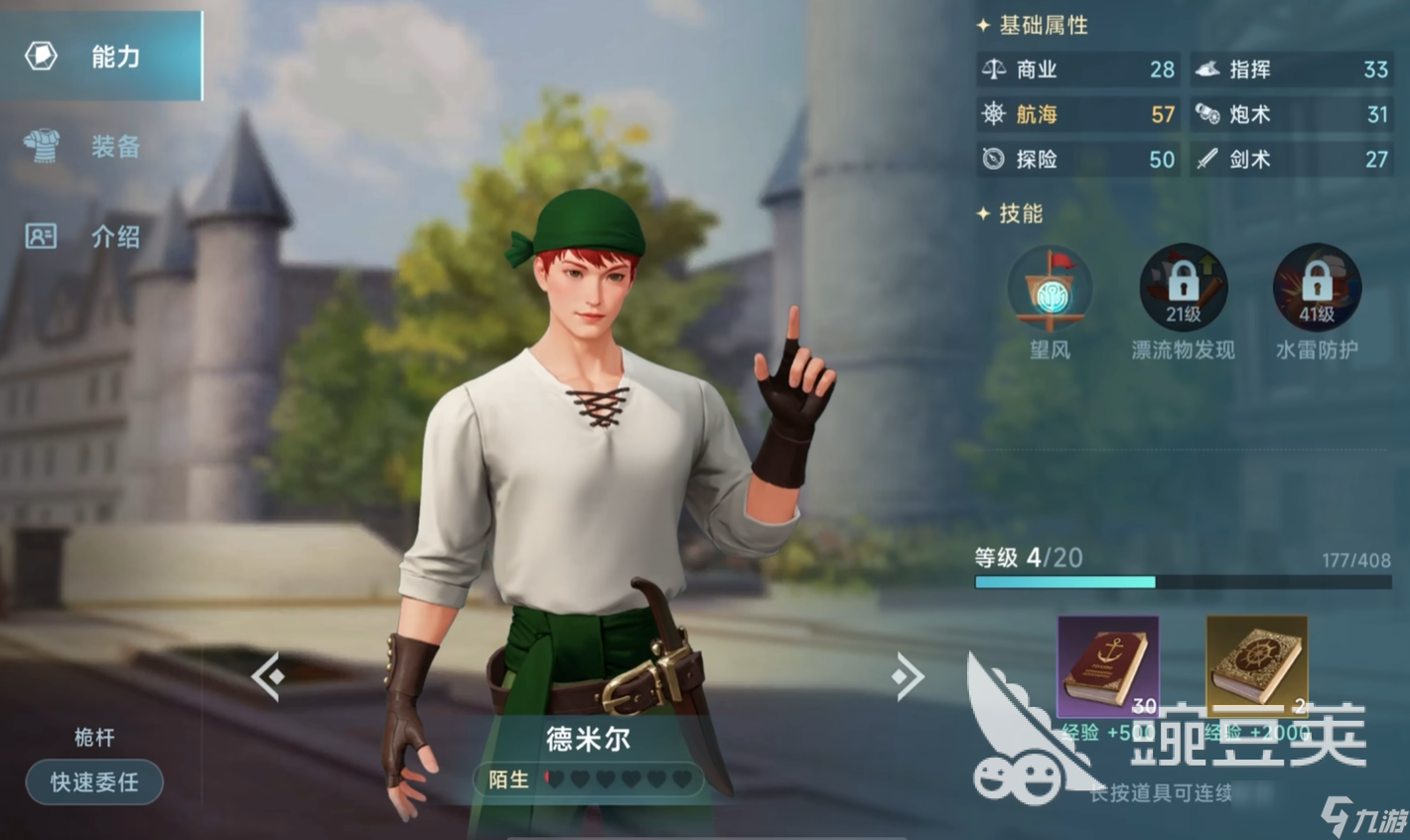 大航海时代传说港口投资技巧分享 大航海时代传说最具性价比的投资方式